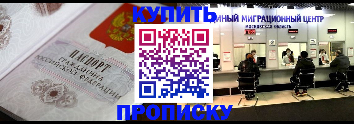 прописка законно в Тырныаузе