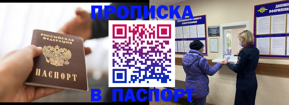 прописка законно в Тырныаузе