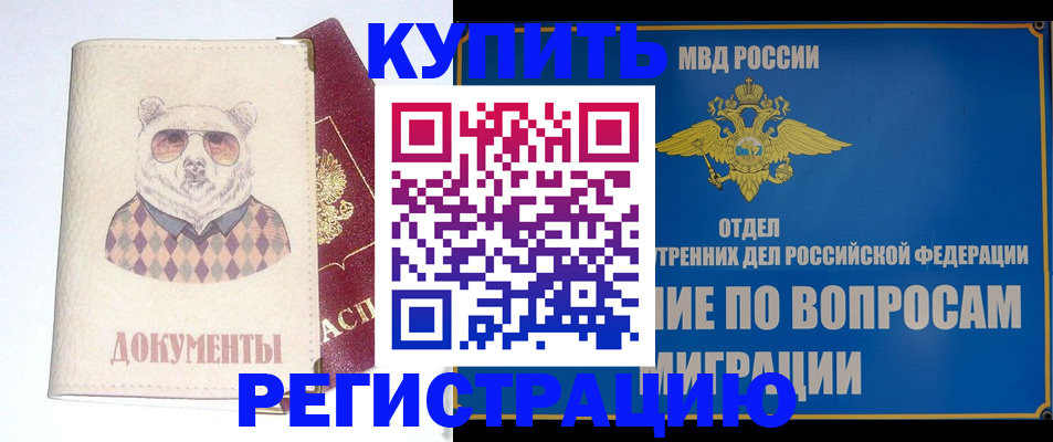 временная регистрация госуслуги в Тырныаузе